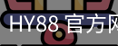 HY88